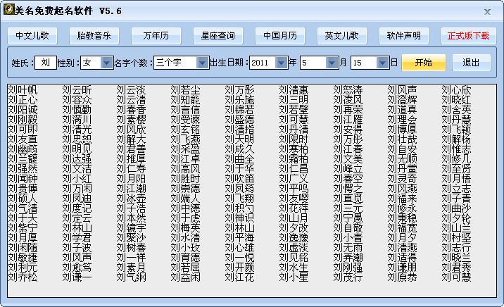 有取名字的软件吗(取名软件推荐：轻松生成有意义的名字)