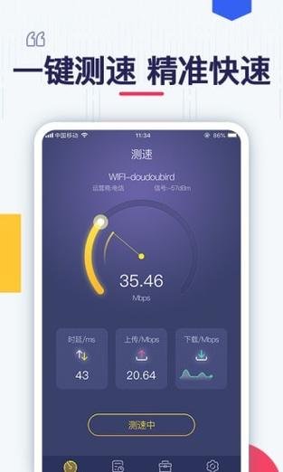 网络监测工具(监控网速的软件)