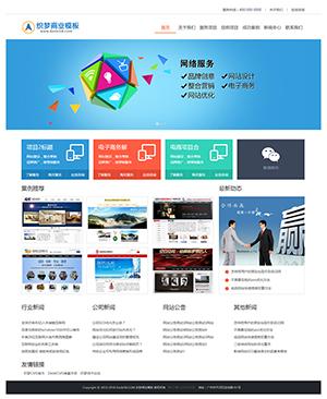 模板建站是什么意思(模板建站：轻松上手，快速打造网站)