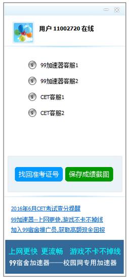 99宿舍网查分