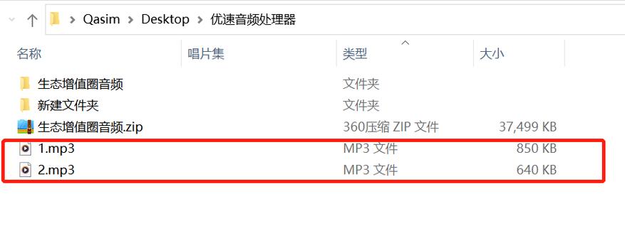 mp3格式在线转换(免费音频转换mp3的软件)