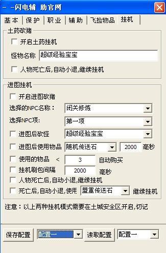 传奇风云辅助免费版(传奇风云辅助免费版,详细说明辅助功能)