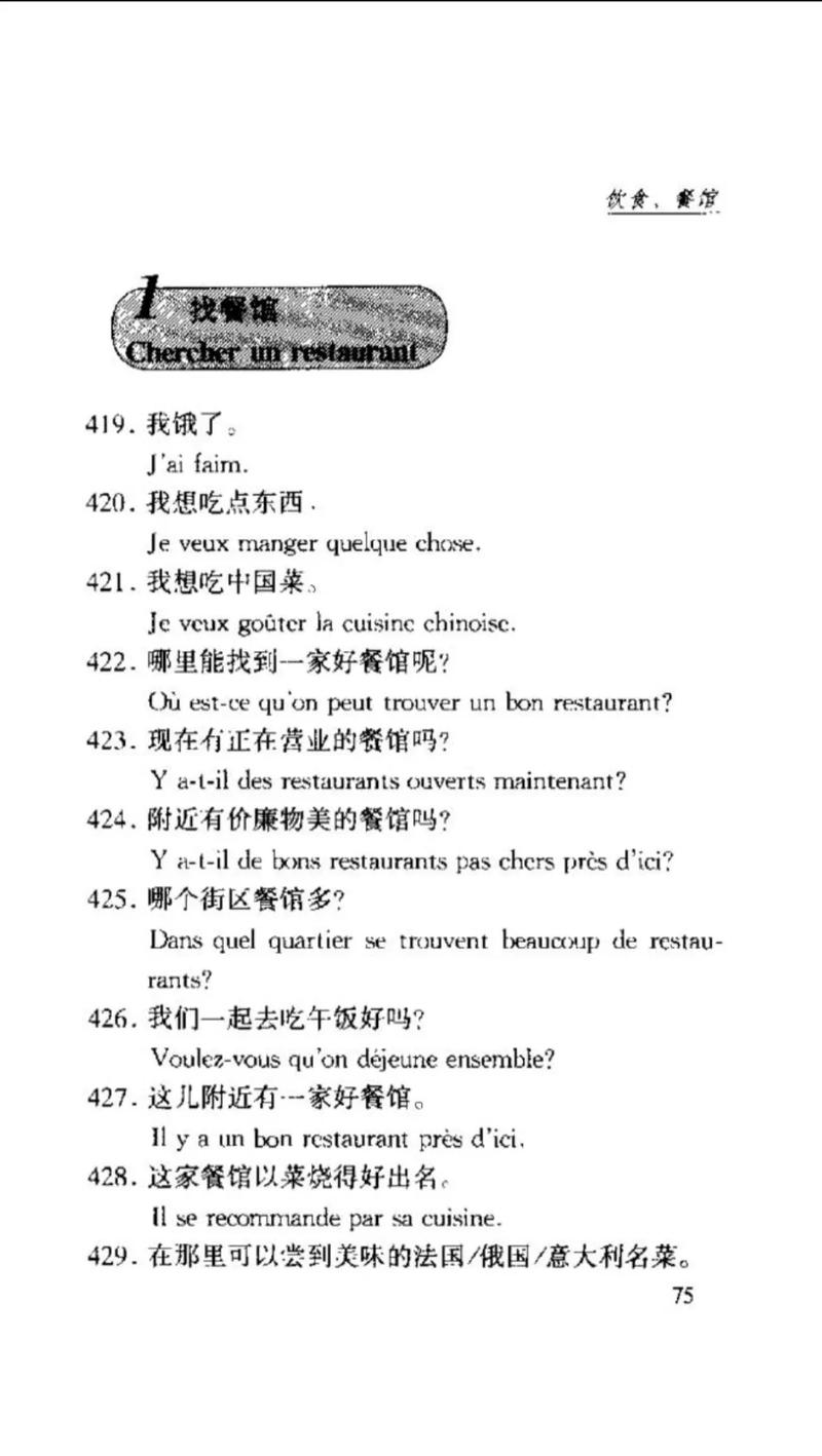 法语在线发音(法语发音在线学，轻松掌握地道语音)