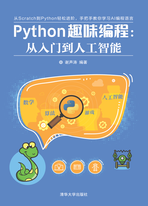 儿童编程学什么(儿童编程入门，循序渐进学编程)