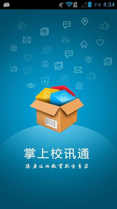 河南校讯通怎么开通(异地卡能开校讯通吗)