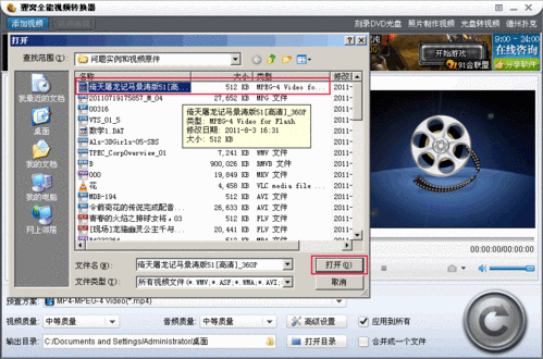 手机flv格式用什么播放器(手机FLV视频播放器：详细指南)