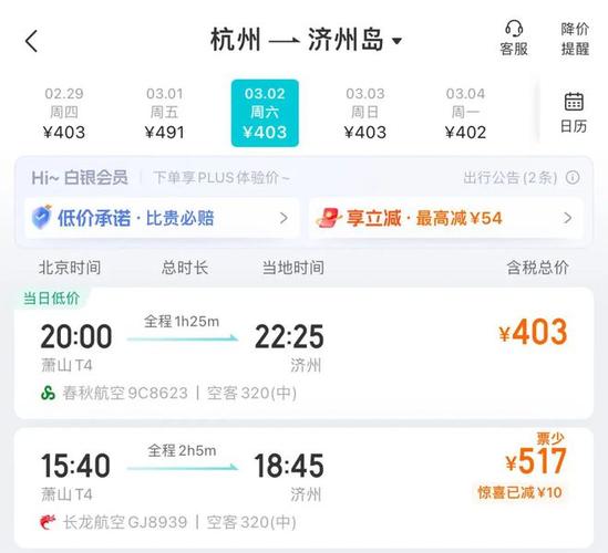 特价机票查询预订(历年机票价格查询)