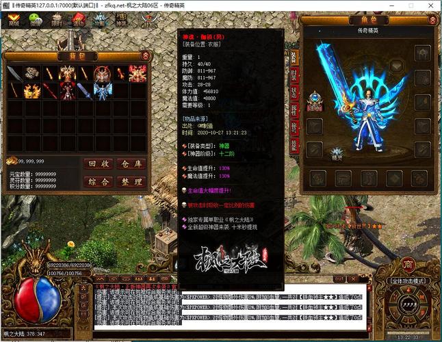 逐鹿中原传奇(单职业版本传奇 推荐)