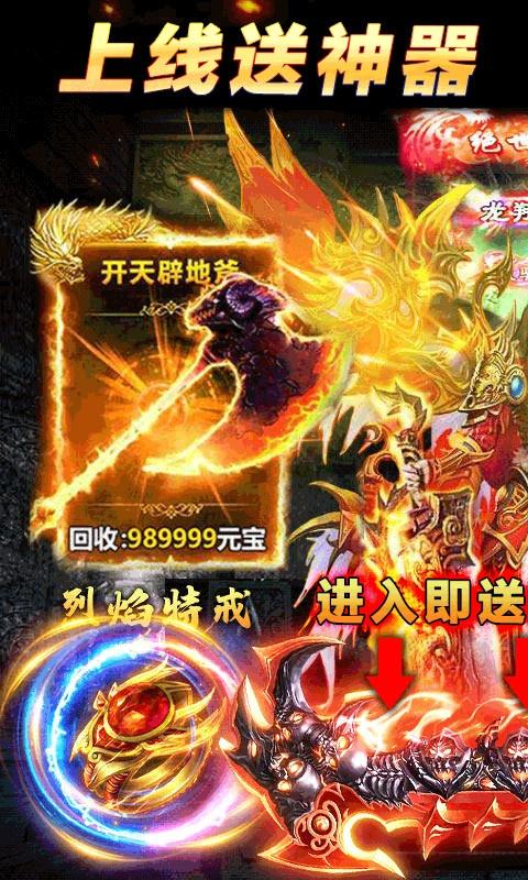 传奇变态高爆版(传奇变态高爆版,新手也能轻松畅玩)