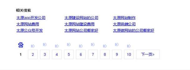百度相关搜索软件(百度相关搜索软件：功能详解及使用指南)