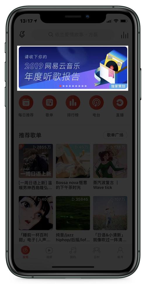 网易音乐在线听歌(网易云每天听歌上限)