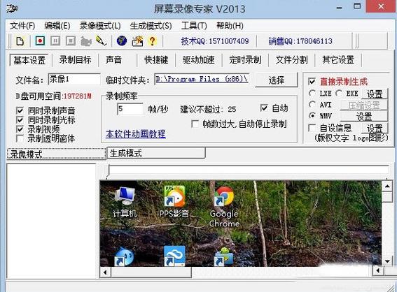 屏幕录像专家75(屏幕录像软件)