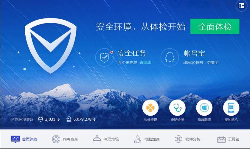 腾讯管家电脑版(腾讯管家电脑版,免费电脑杀毒软件下载安装)