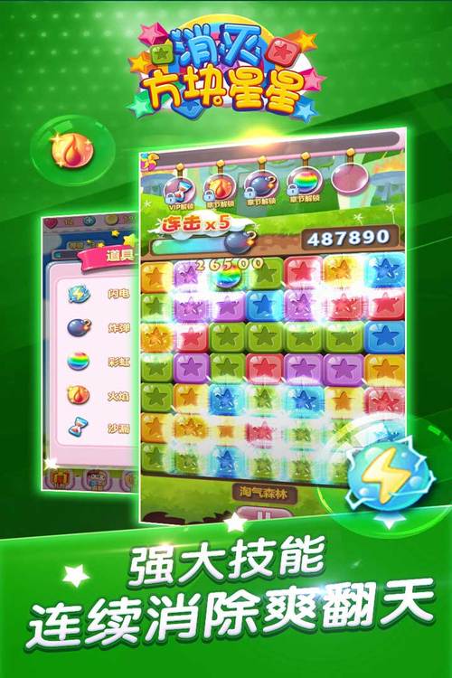 花花连连看免费(花花连连看免费,详细说明连消方块玩法)