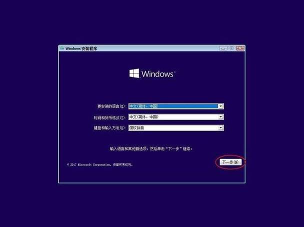 电脑系统安装教程(电脑系统安装教程，手把手教你轻松搞定)