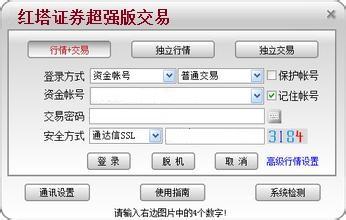红塔证券超强版(红塔证券交易账号)
