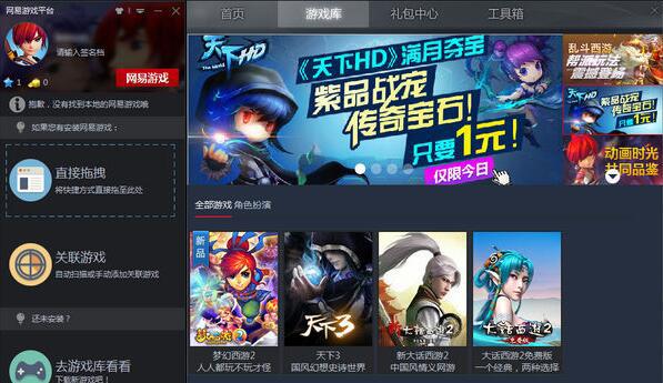 网易游戏平台叫什么(网易游戏十大排行)