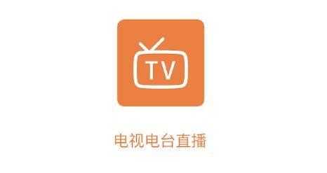 手机电视频道(全国卫视高清观看)