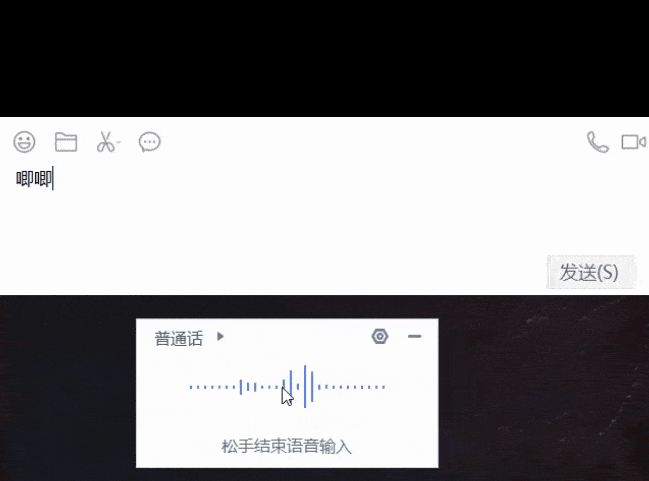 语音输入法pc(电脑上有没有语音输入的软件)