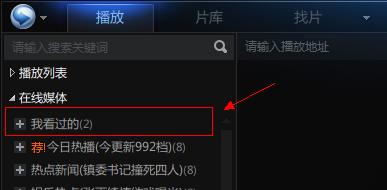 迅雷看看是什么东西(迅雷看看：免费的多平台视频播放器)