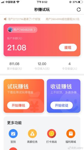 苹果手机pc套件(苹果试玩赚钱软件)