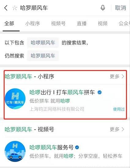 长途拼车软件哪个好(长途拼车软件指南：选出最适合你的选择)