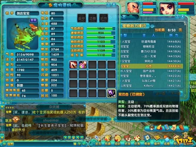 梦幻新诛仙如何雇佣(梦幻新诛仙是回合制吗)