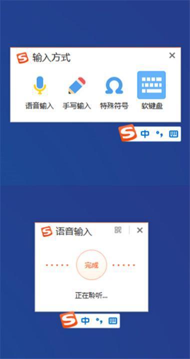 语音输入法pc(电脑上有没有语音输入的软件)