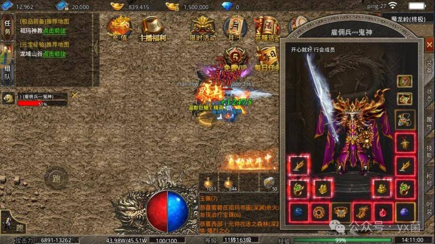 传奇变态高爆版(传奇变态高爆版,新手也能轻松畅玩)
