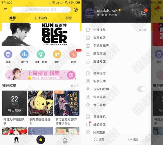 音乐软件哪个最好用(免费听歌软件不用vip)