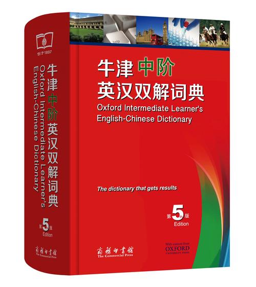 牛津词典在线查词(牛津词典在线查词,功能强大,免费查验)