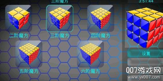 魔方还原软件(魔方还原助手)