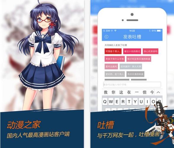 动漫之家社区版(动漫之家社区版：打造二次元交流新天地)