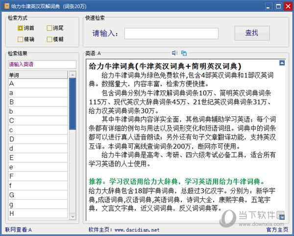 牛津词典在线查词(牛津词典在线查词,功能强大,免费查验)