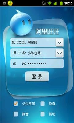 阿里旺旺买家版安卓(阿里旺旺买家版安卓，畅快购物体验)