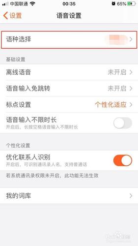 王者语音输入法(王者荣耀语音输入文字设置)