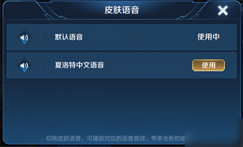 王者语音输入法(王者荣耀语音输入文字设置)