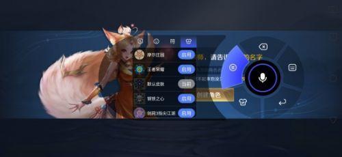 王者语音输入法(王者荣耀语音输入文字设置)