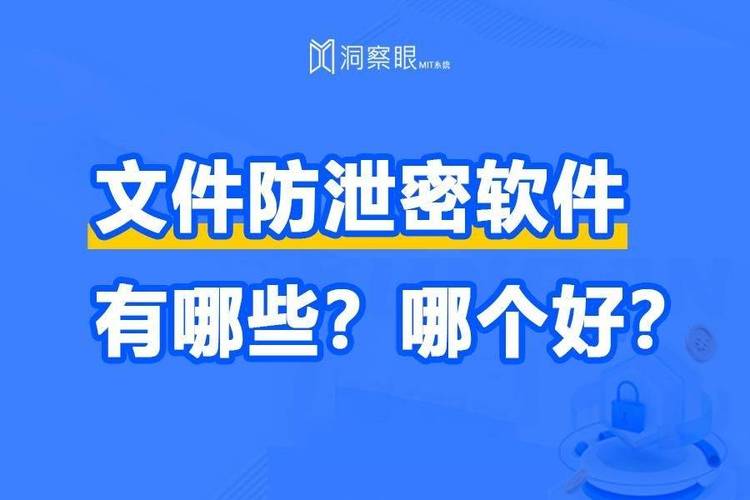 电脑加密软件排行榜(公司防泄密软件)