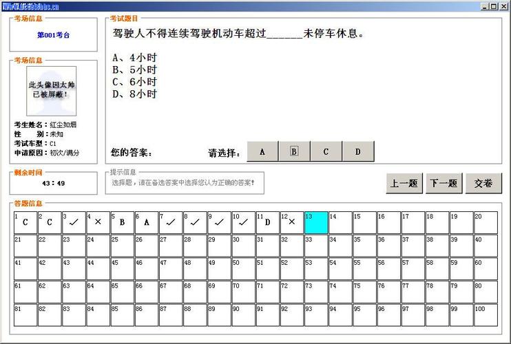 驾照模拟考试软件(免费的学车模拟考试)
