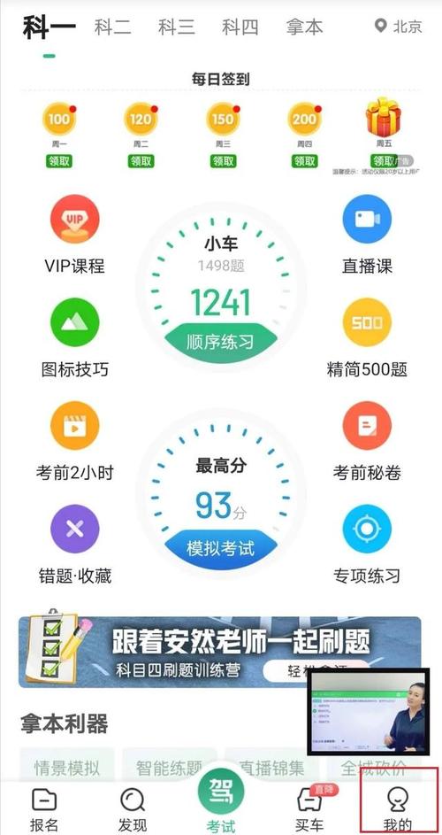 驾校一点通考试(驾校一点通考试,实用技巧助你轻松过关)