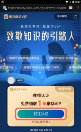 酷狗教师会员(酷狗教师会员,贴心专属的音乐教学好帮手)