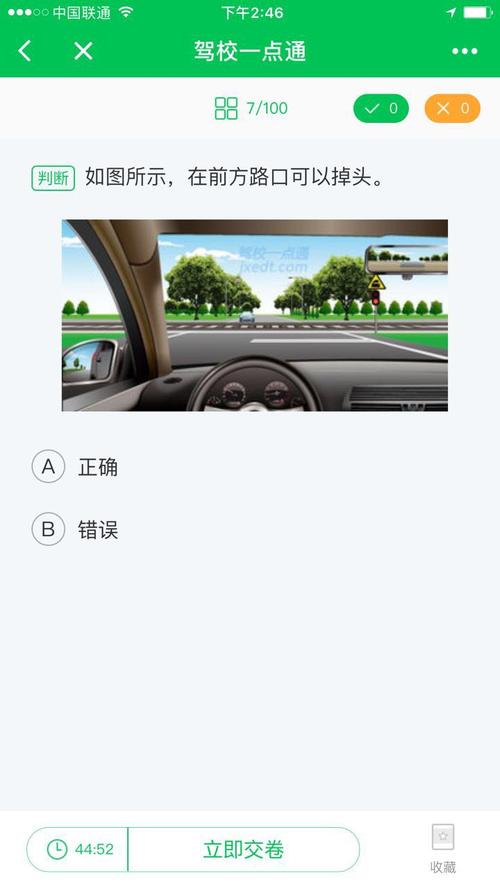 驾校一点通考试(驾校一点通考试,实用技巧助你轻松过关)
