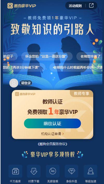 酷狗教师会员(酷狗教师会员,贴心专属的音乐教学好帮手)