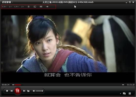 超级解霸2010(财富非常道2007)
