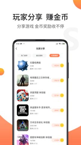 骑士助手破解版游戏(骑士助手内购免费版)