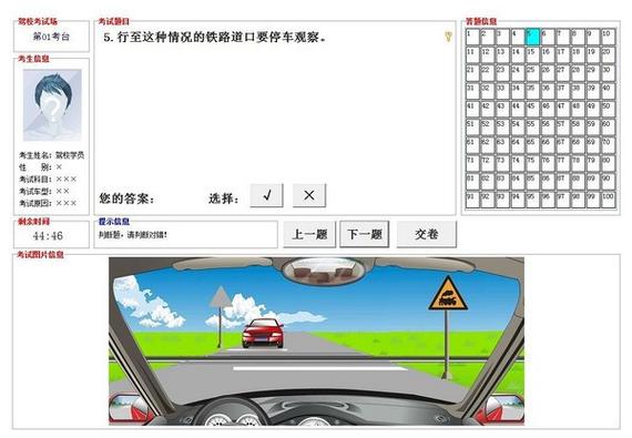 驾校一点通考试(驾校一点通考试,实用技巧助你轻松过关)