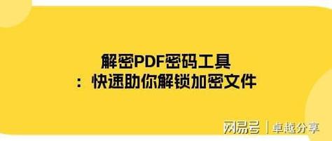 加密解密工具(密文在线解码器)
