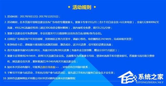 迅雷会员1天体验卡怎么领取(迅雷体验卡免费领取,详细说明获取方法)