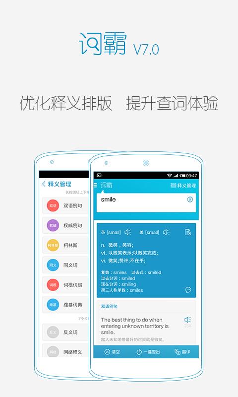 金山词霸免费吗(金山词霸会员值得买吗)